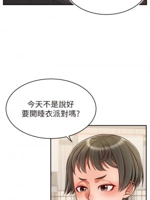 爸爸，請進！ 39-40話_39_00