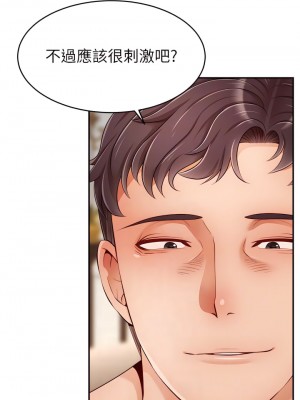 爸爸，請進！ 39-40話_40_17