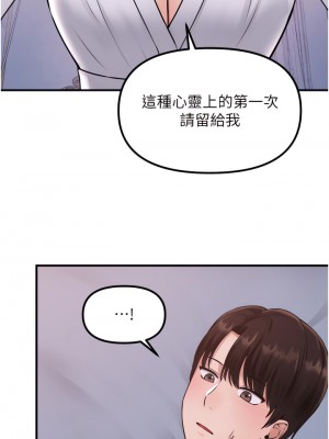 抖M女僕 36-37話_37_18