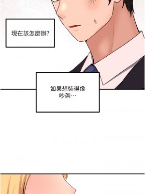 抖M女僕 36-37話_36_19