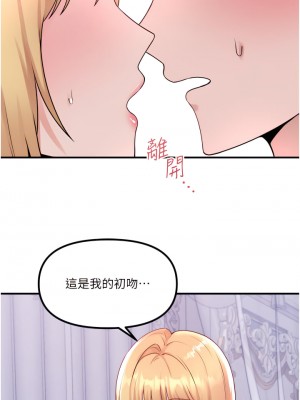 抖M女僕 36-37話_37_15