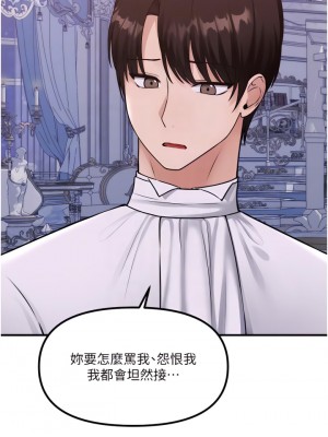 抖M女僕 36-37話_37_13