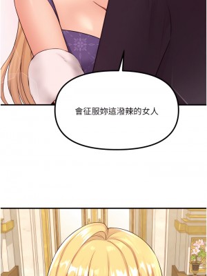 抖M女僕 36-37話_36_20