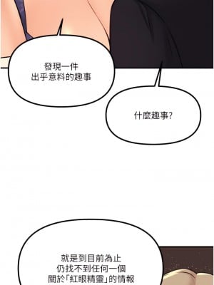 抖M女僕 36-37話_36_04