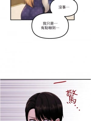 抖M女僕 36-37話_36_14