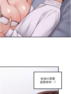 抖M女僕 36-37話_37_29