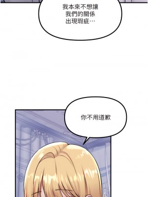 抖M女僕 36-37話_37_08