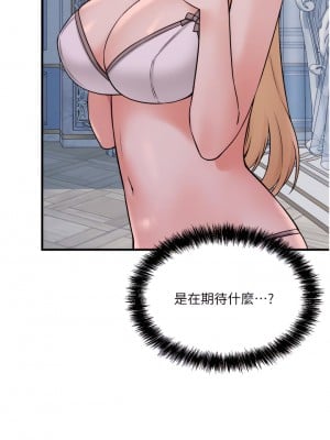 抖M女僕 36-37話_36_35