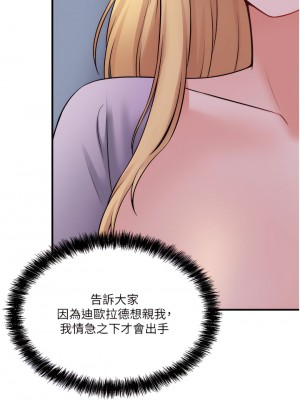 抖M女僕 36-37話_36_26