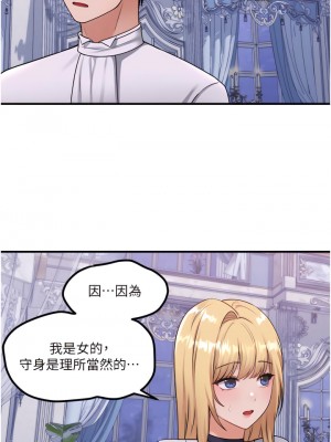 抖M女僕 36-37話_37_12