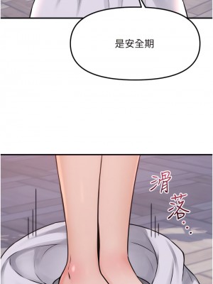 抖M女僕 36-37話_37_22