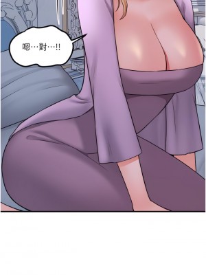 抖M女僕 36-37話_36_30