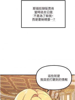 抖M女僕 36-37話_36_12