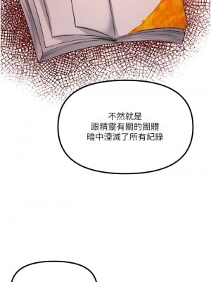 抖M女僕 36-37話_36_08