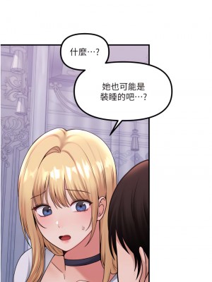 抖M女僕 36-37話_37_04