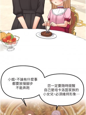 抖M女僕 36-37話_37_00