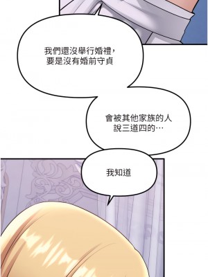 抖M女僕 36-37話_37_20