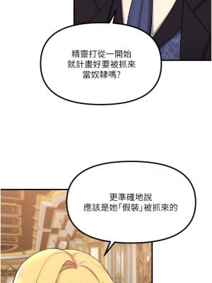 抖M女僕 36-37話_36_11