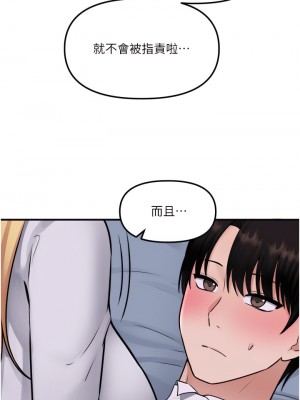 抖M女僕 36-37話_37_21