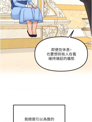 抖M女僕 36-37話_37_01