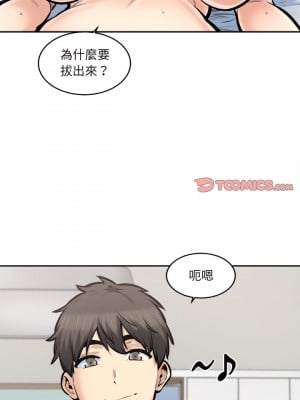 惡霸室友毋通來 107-108話_107_11