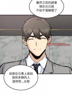 惡霸室友毋通來 107-108話_108_05