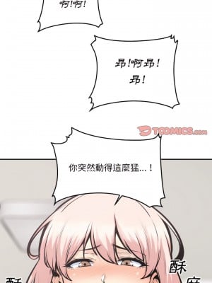 惡霸室友毋通來 107-108話_107_06