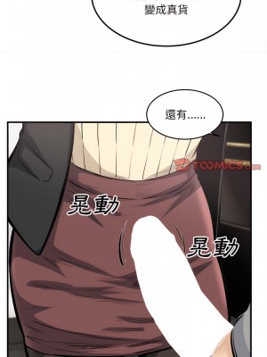 惡霸室友毋通來 107-108話_108_03