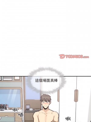 惡霸室友毋通來 107-108話_107_16