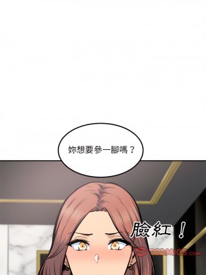 惡霸室友毋通來 107-108話_107_22