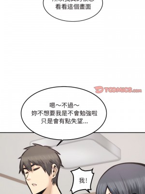 惡霸室友毋通來 107-108話_107_13