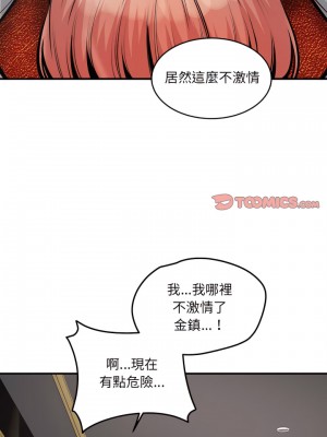 惡霸室友毋通來 107-108話_108_12