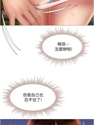 女兒閨蜜都歸ME 58-59話_59_07