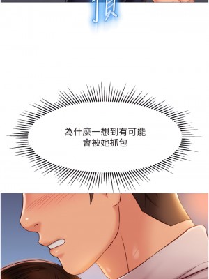 女兒閨蜜都歸ME 58-59話_59_26