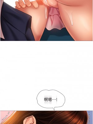 女兒閨蜜都歸ME 58-59話_59_31