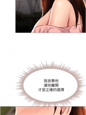 女兒閨蜜都歸ME 58-59話_58_15