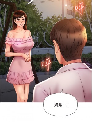 女兒閨蜜都歸ME 58-59話_58_27