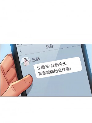 女兒閨蜜都歸ME 58-59話_58_13