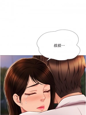 女兒閨蜜都歸ME 58-59話_58_29