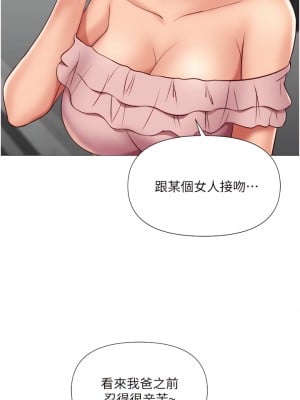 女兒閨蜜都歸ME 58-59話_58_10