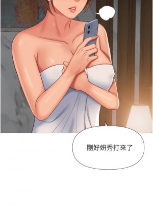 女兒閨蜜都歸ME 58-59話_58_08