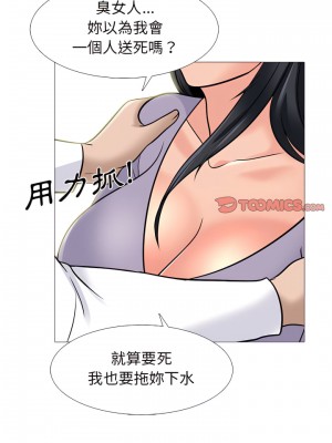 女教授的秘密 125-126話_126_05