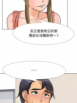 同事換換愛 66-67話_66_11