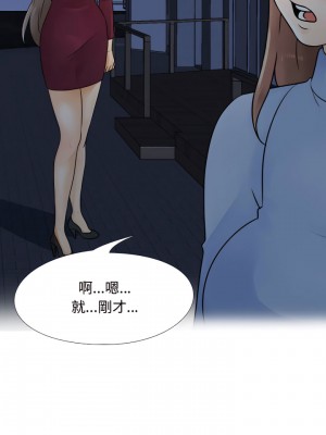 同事換換愛 66-67話_66_03