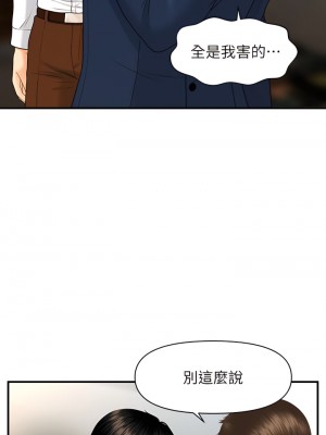 醫美奇雞 92-93話_93_24