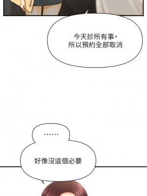 醫美奇雞 92-93話_93_26