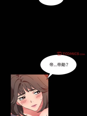 魯蛇模特兒 25-26話_25_08