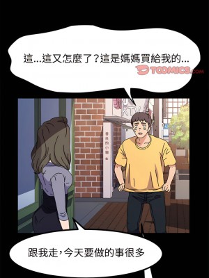 魯蛇模特兒 25-26話_26_00