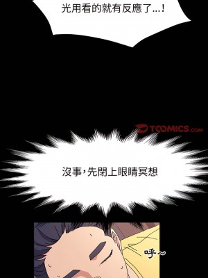 魯蛇模特兒 25-26話_26_12