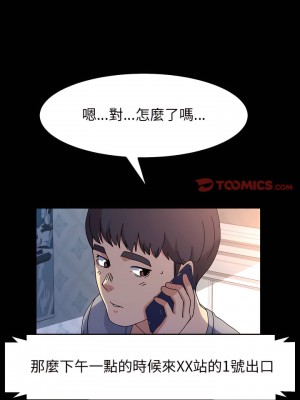 魯蛇模特兒 25-26話_25_18